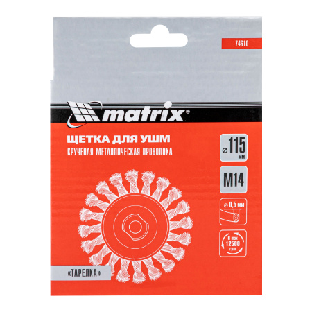 Щетка для УШМ, 115 мм, М14, "тарелка", крученая проволока 0.5 мм Matrix