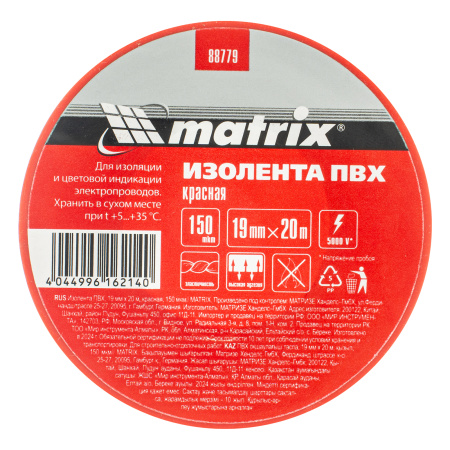 Изолента ПВХ, 19 мм х 20 м, красная, 150 мкм Matrix цена