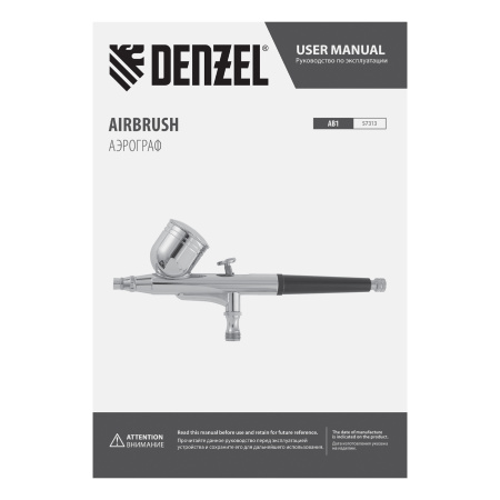Аэрограф с верхним бачком AB1, 0.2/0.3/0.5 мм, 7 мл, 9 л/мин Denzel цена