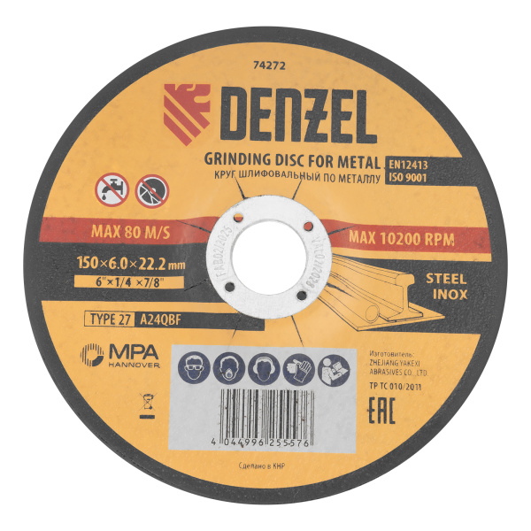Круг шлифовальный по металлу, 150 х 6,0 х 22,2 мм, A24QBF// Denzel