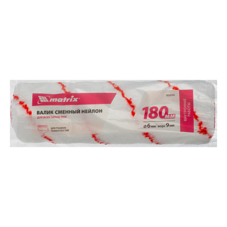 Валик сменный "Нейлон Стандарт", 180 мм, ворс 9 мм, D 36 мм, D ручки 6 мм, полиамид Matrix цена