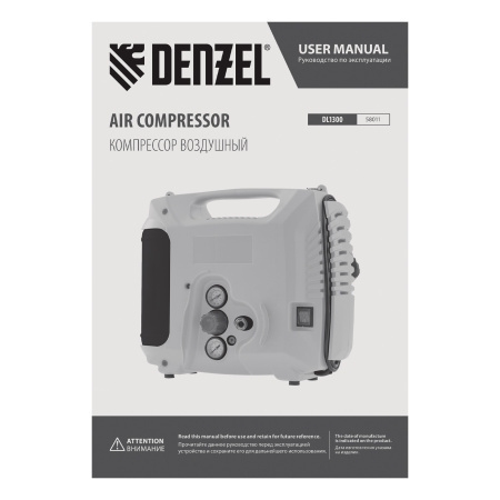 Компрессор воздушный DL1300, 10 бар, 1,3 кВт 180 л/мин 5 л, с набором аксессуаров Denzel