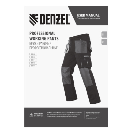 Брюки профессиональные рабочие, 65% полиэстер 35% хлопок, L Denzel