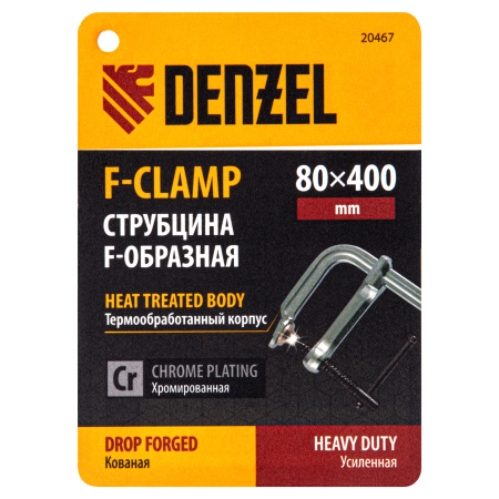 Струбцина F-образная, 80x400мм, кованая Denzel цена