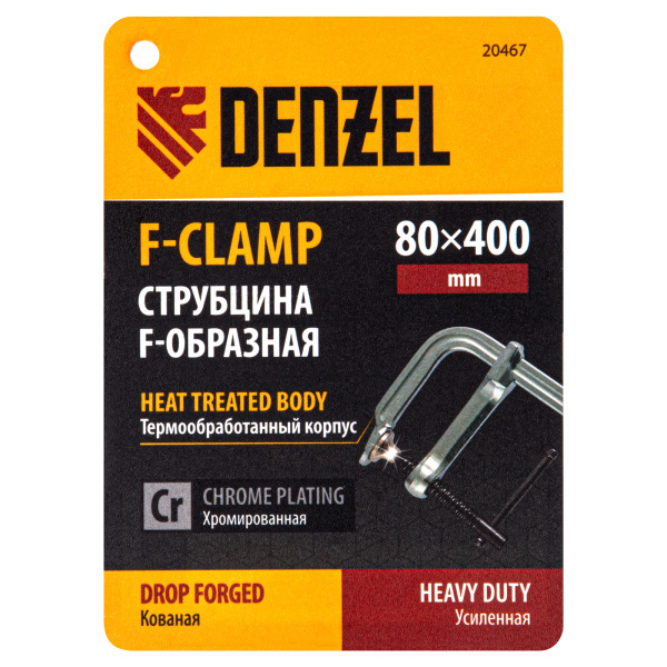 Струбцина F-образная, 80x400мм, кованая Denzel цена