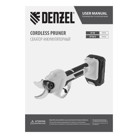 Секатор аккумуляторный CP-30-0, 18В Li-Ion Denzel цена