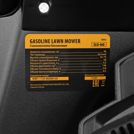 Газонокосилка бензиновая GLD-460, 146 куб.см, ширина 46 см, ручная, 7 уровней, травосборник 50 л Denzel цена