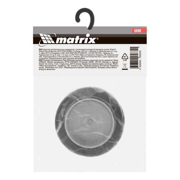Резиновая опора для бутылочных домкратов, D штока 32 мм Matrix Россия цена