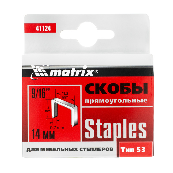 Скобы, 14 мм, для мебельного степлера, тип 53, 1000 шт Matrix цена
