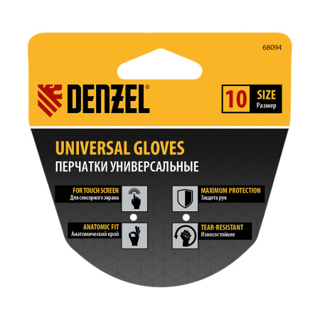 Перчатки универсальные, двойные, работа с сенсорным экраном, вязаная манжета, размер 10 Denzel
