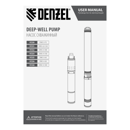 Скважинный насос DWC-3-60, центробежный, диаметр 3", 800 Вт, 3300 л/ч, напор 60 м Denzel