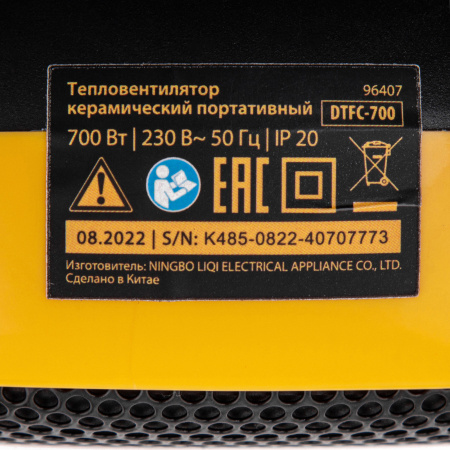 Тепловентилятор портативный керамический DTFC-700, 3 реж. вентилятор, нагрев 700 Вт Denzel