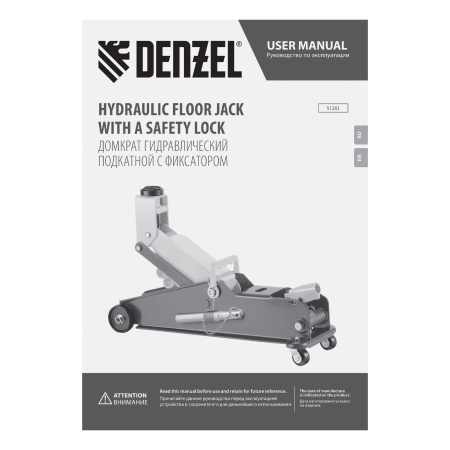 Домкрат гидравлический подкатной с фиксатором, 3 т, 190-532 мм, SUV Denzel цена