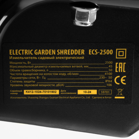 Измельчитель садовый электрический ECS-2500, 2500 Вт, 45 мм Denzel цена