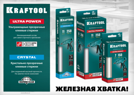 KRAFTOOL Ultra Power ультрамощные прозрачные клеевые стержни, d 11 x 250 мм (11-12 мм) 10 шт. 250 г. 06848-10