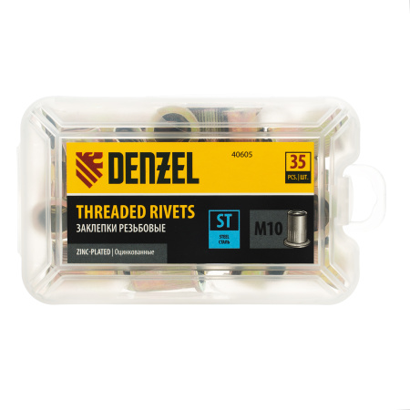 Заклепки резьбовые, стальные, оцинкованные, М10, пластиковый кейс, 35 шт. Denzel цена