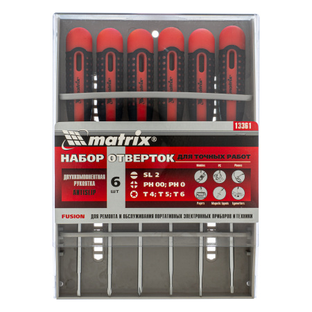 Набор отверток для точных работ Fusion, двухкомпонентная рукоятка, 6 шт, в пластиковом пенале Matrix