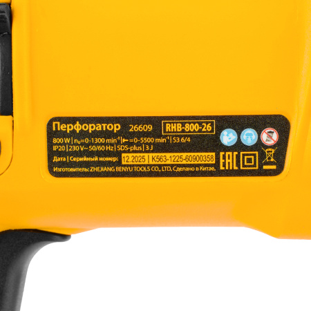 Перфоратор электрический RHB-800-26, SDS-plus, 800 Вт, 3 Дж, 4 реж. Denzel