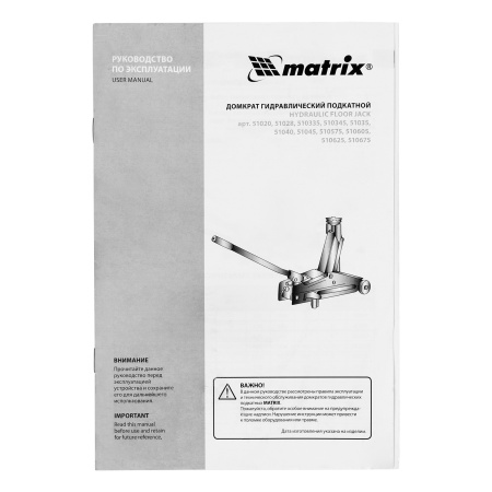 Домкрат гидравлический подкатный, 3 т, высота подъема 130-410 мм Matrix цена