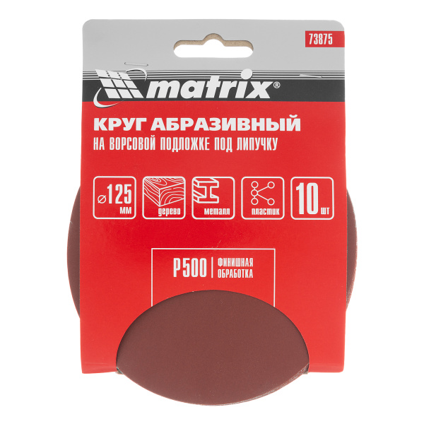 Круг абразивный на ворсовой подложке под "липучку", P 500, 125 мм, 10 шт Matrix