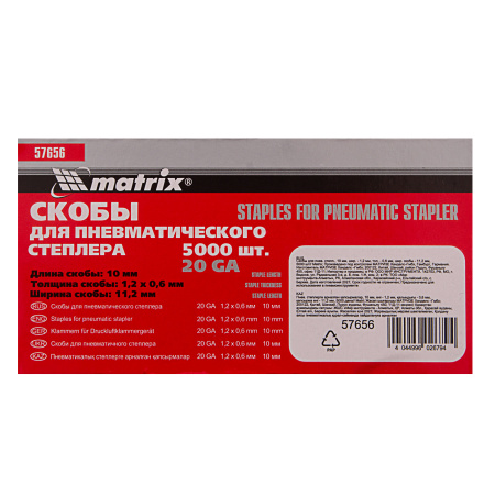 Скобы для пневматического степлера, 10 мм, ширина 1.2 мм, толщина 0.6 мм, ширина скобы 11.2 мм, 5000 шт Matrix цена