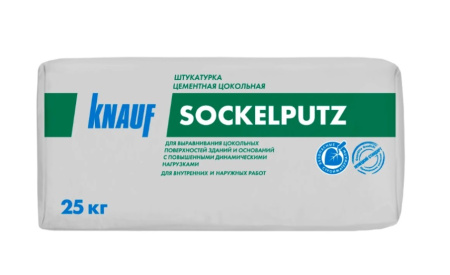 Штукатурка цементная цокольная Кнауф Зокельпутц (KNAUF Sockelputz) 25 кг