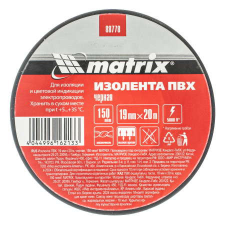 Изолента ПВХ, 19 мм х 20 м, черная, 150 мкм Matrix цена