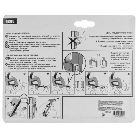 Степлер мебельный 4-функциональный пластиковый, тип скобы: 53, 28, 300, 500, 6-14 мм Matrix цена