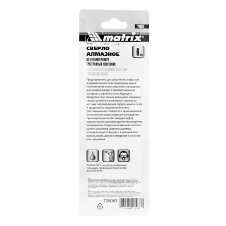 Сверло алмазное по керамограниту, 6 х 67 мм, трехгранный хвостовик, 2 шт Matrix