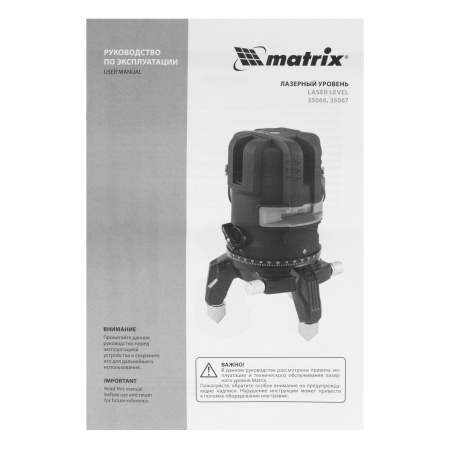 Лазерный уровень ML 05 Red, 20 м, 635 нм, резьба 5/8" Matrix цена