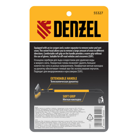 Щетка-сметка со скребком, телескоп, поворотная голова, водосгон 950-1320 мм Denzel цена