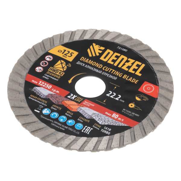 Диск алмазный отрезной DENZEL Турбо, ф125 х 22.2 мм, сухой рез, HWD92, турбированная рабочая часть, круг, 731080