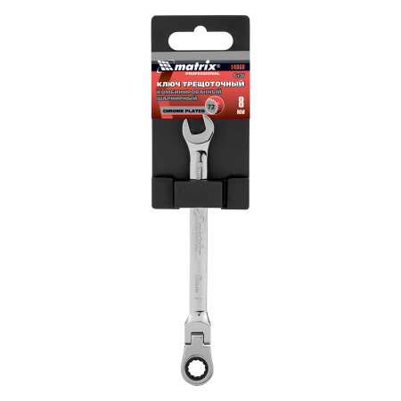 Ключ комбинированный трещоточный, 8 мм, CrV, шарнирный, зеркальный хром Matrix Professional
