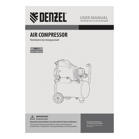 Компрессор воздушный DLC1300/24 безмасляный 1.3 кВт, 24 литра, 206 л/мин Denzel