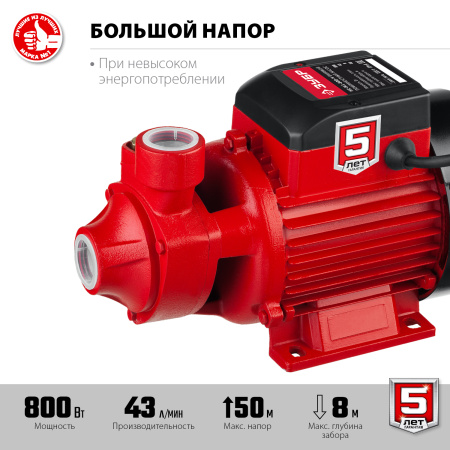 Поверхностный насос ЗУБР, 800 Вт, вихревой НС-М1-800-Ч