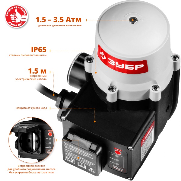 ЗУБР ЗБА блок автоматики, давления срабатывания 1.5 Атм ЗБА