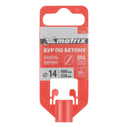Бур по бетону, 14 х 400 мм, SDS Plus Matrix