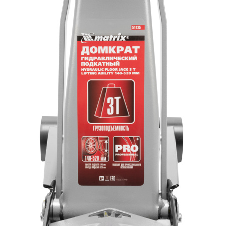 Домкрат гидравлический подкатной, 3 т, высота подъема 140-520 мм Matrix цена