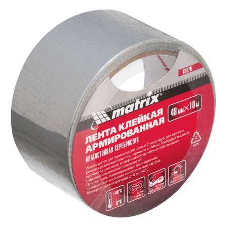 Лента клейкая армированная, влагостойкая, 48 мм х 10 м, серебристая Matrix цена
