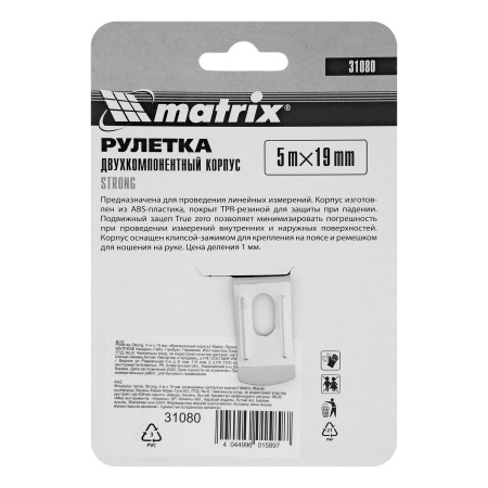Рулетка Strong,5 м х 19 мм,обрезиненный корпус Matrix цена