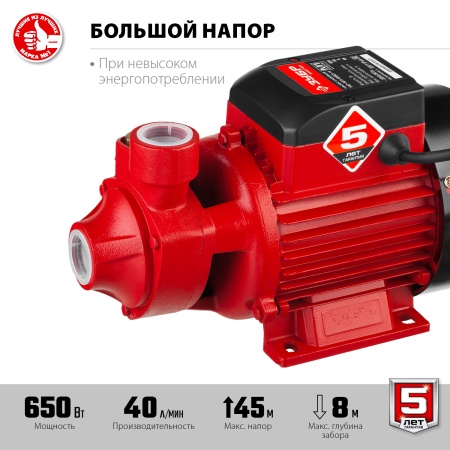 Поверхностный насос ЗУБР, 650 Вт, вихревой НС-М1-650-Ч