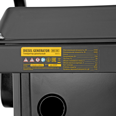 Генератор дизельный DES-55E, 5,5 кВт, 230 В, 11 л, электростартер Denzel