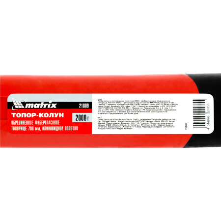 Топор-колун с клиновидным полотном 2000 г, фибергласовое обрезиненное топорище 700 мм Matrix цена