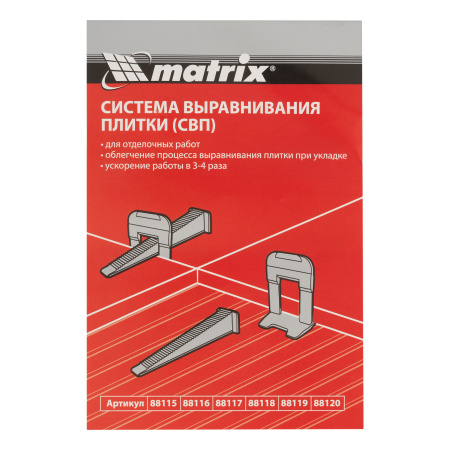 Клин для системы выравнивания плитки СВП Ворота, 250 шт. в коробе Matrix цена