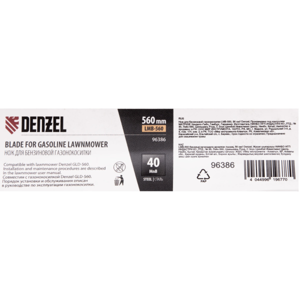Нож для бензиновой газонокосилки LMB-560, 56 см Denzel цена