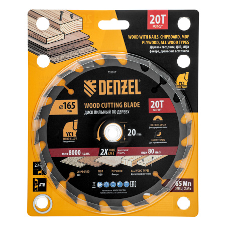Пильный диск по дереву с гвоздями, ф165 х 20 мм, 20 зубов Denzel