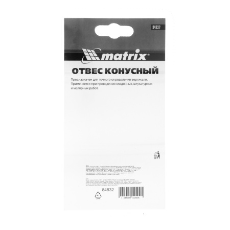 Отвес конусный, 200 г, шнур 5 м Matrix цена