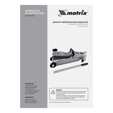 Домкрат гидравлический подкатной 2 т в пластиковом кейсе 85-330 мм. Low Profile Matrix цена