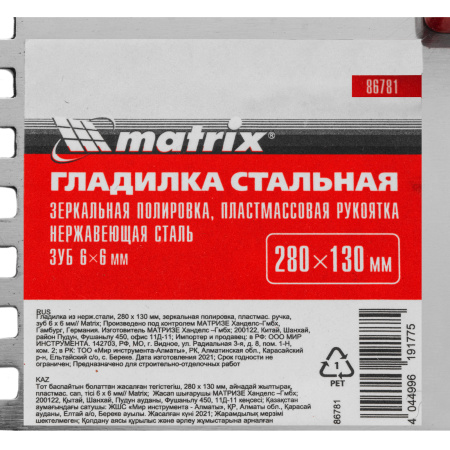 Гладилка из нержавеющей стали, 280 х 130 мм, зеркальная полировка, пластмассовая ручка, зуб 6 х 6 мм Matrix цена