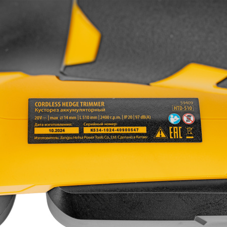 Кусторез аккумуляторный HTD-510, нож 510 мм, Li-Ion, 20 В Denzel цена